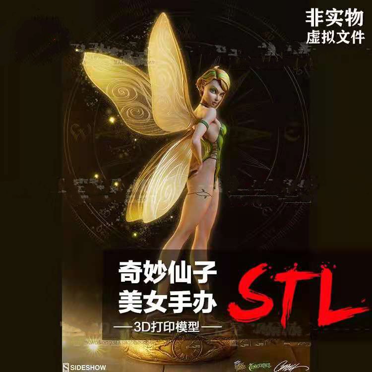 3D打印图纸 奇妙仙子美女手办模型素材高精度数据ZB犀牛STL文件