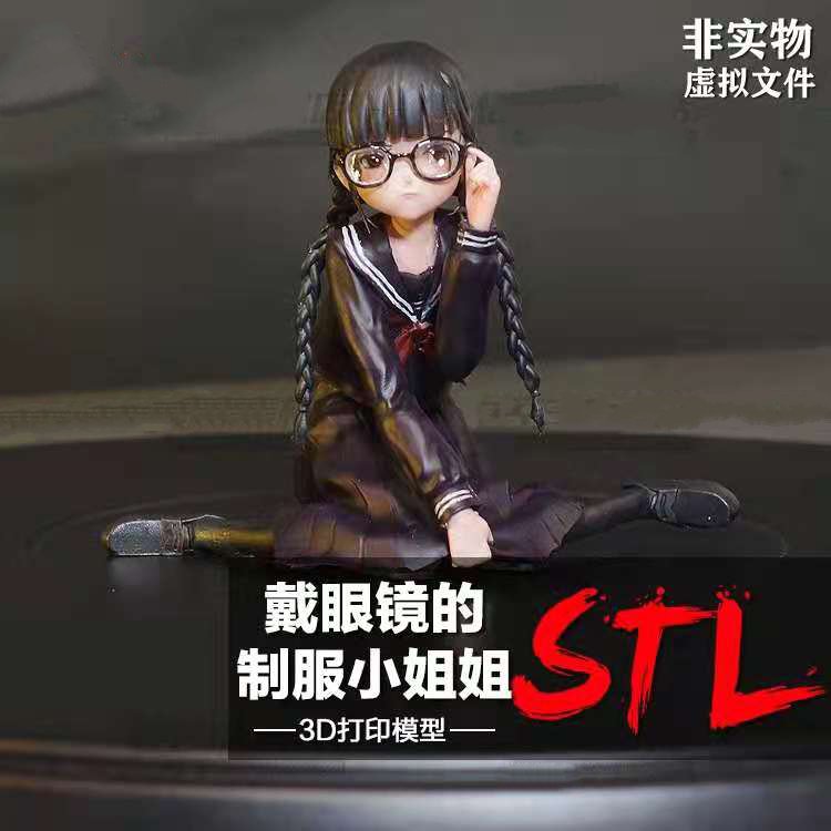 3D打印图纸 戴眼镜的制服小姐姐妹子美女模型圆雕数据STL犀牛文件