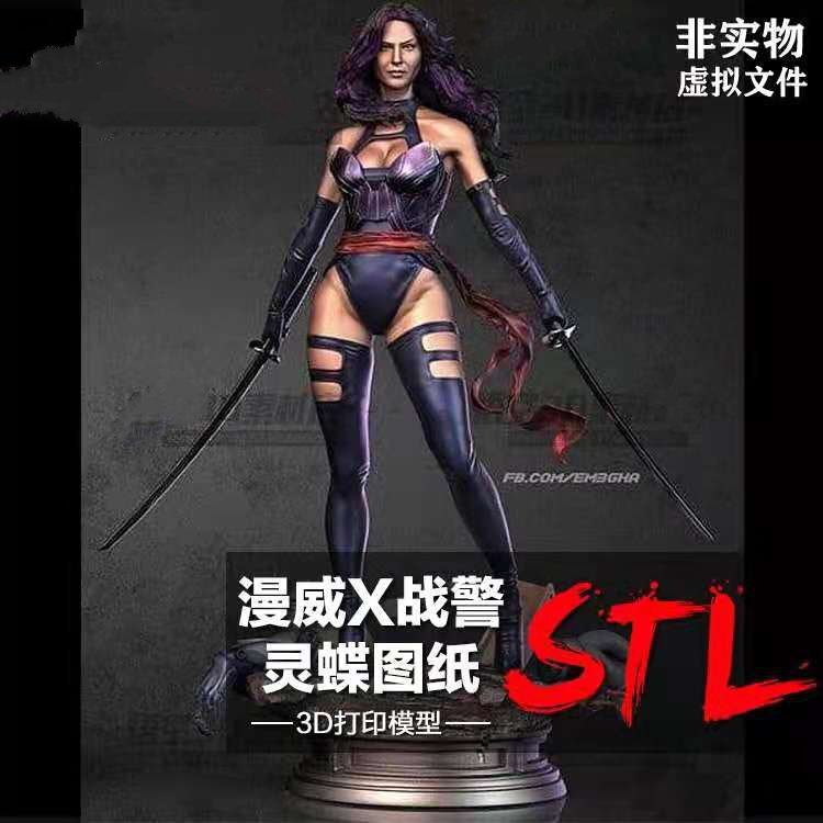 漫威X战警灵蝶雕像树脂实物定制服务 3D打印图纸手办STL模型素材