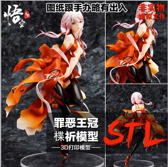 罪恶王冠楪祈手办模型树脂定制 3D打印图纸 圆雕ZB犀牛STL素材