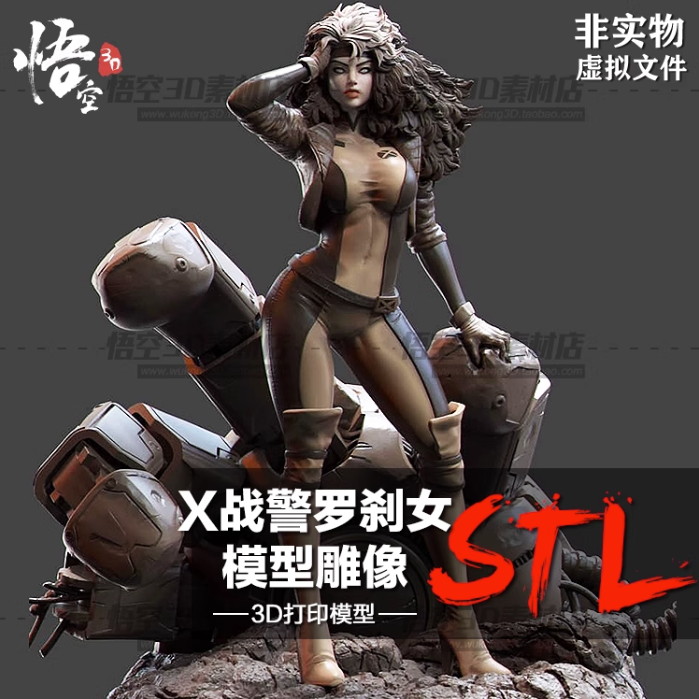 X战警美女罗刹女雕像树脂白模实物定制3D打印图纸手办STL模型素材