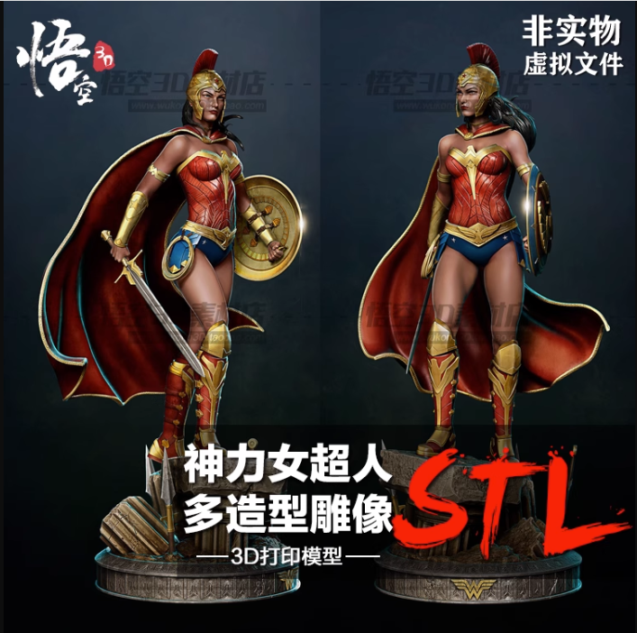神力女超人多造型雕像树脂实物定制 3D打印图纸手办STL模型素材