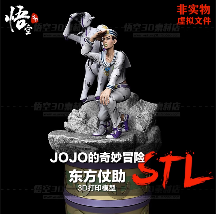 JOJO奇妙冒险东方仗助白模定制服务 3D打印图纸手办STL模型素材