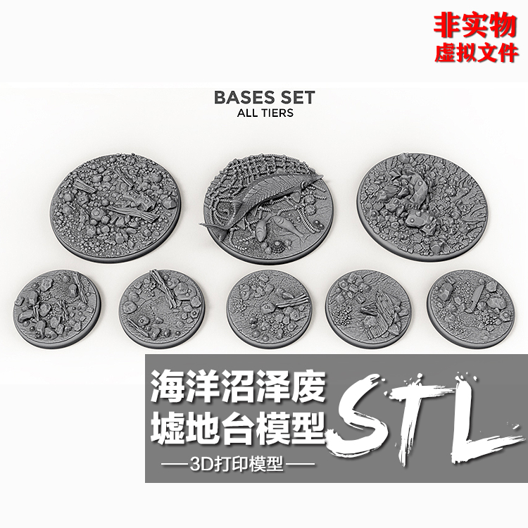 海洋沼泽废墟地台场景地台模型 3D打印图纸ZB犀牛STL数据档案文件