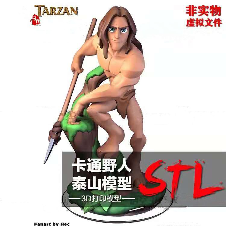影视卡通野人泰山树脂白模定制服务 3D打印图纸手办STL模型素材