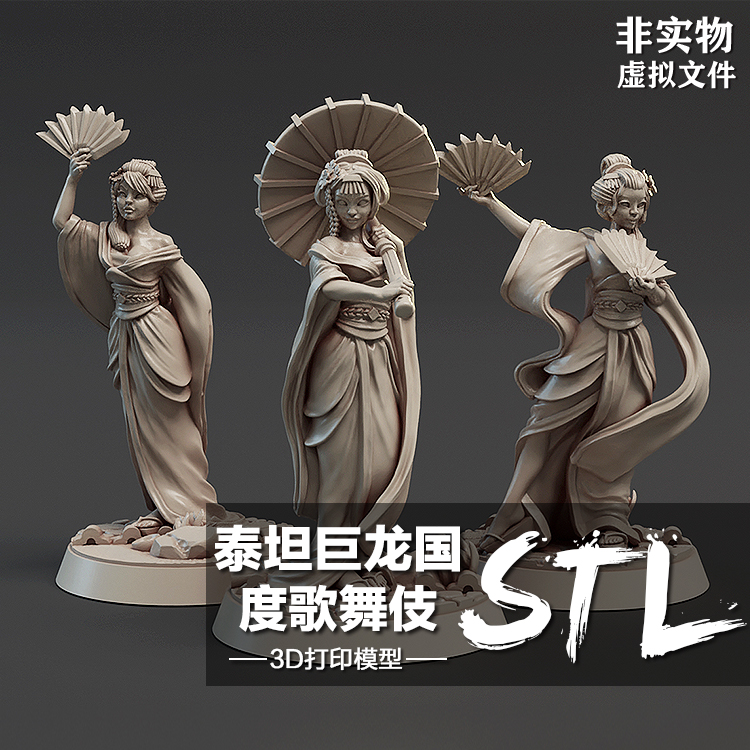 战锤泰坦巨龙国度持扇歌舞伎模型战棋 3D打印图纸 ZB犀牛STL文件
