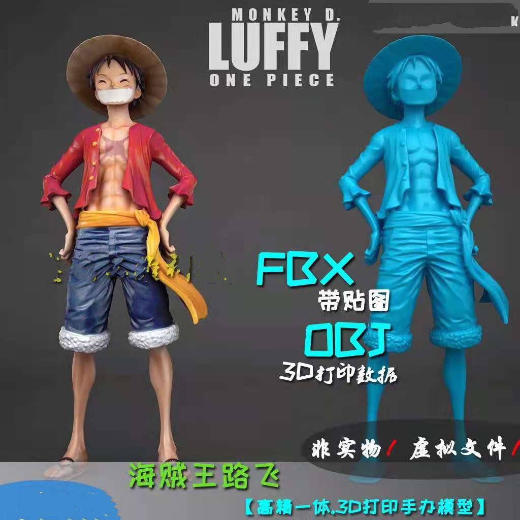 STL海贼王路飞 luffy手办摆件高精度素材 3D打印定制图纸模型文件
