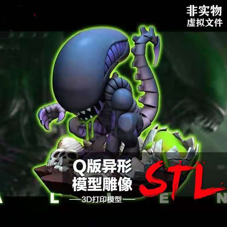 Q版异形影视雕像模型图纸 3D打印树脂定制服务ZB犀牛圆雕STL文件