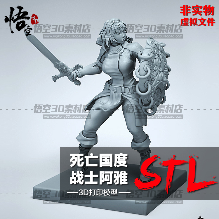 死亡国度美女战士阿雅白模定制服务 3D打印图纸手办STL模型素材