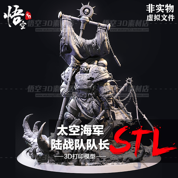 战锤40K太空陆战队长树脂白模实物定制 3D打印光固化手办模型分件