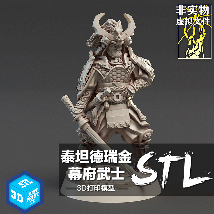 战锤泰坦巨龙国度龙骑士武士2模型战棋 3D打印图纸 圆雕STL文件