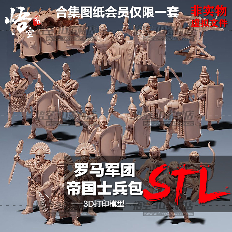 罗马军团帝国战斗士兵人模型素材3D打印图纸 圆雕数据STL犀牛文件
