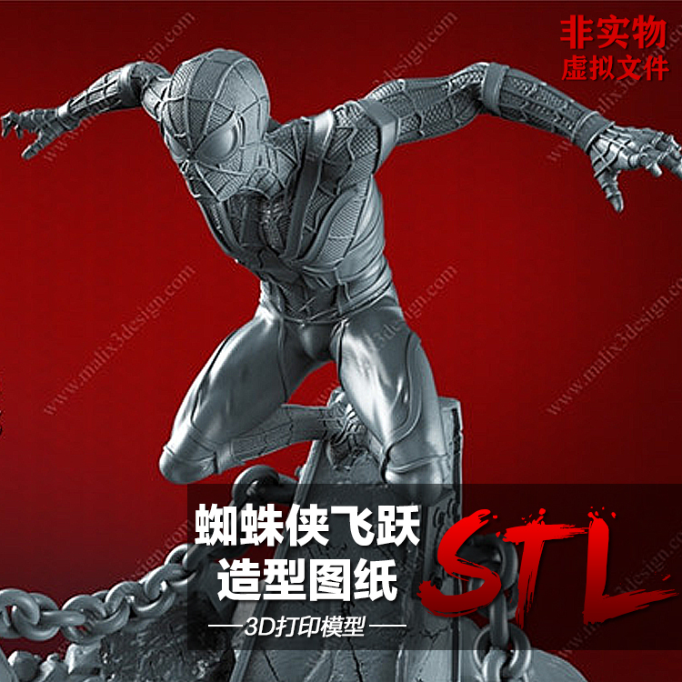 漫威蜘蛛侠飞跃造型手办 3D打印模型图纸 犀牛ZB高模文件gambody