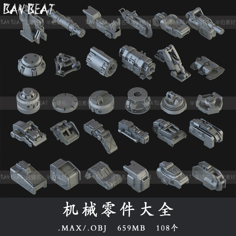 3D打印模型素材机械零件大全工业设计模型制作参考CJM20