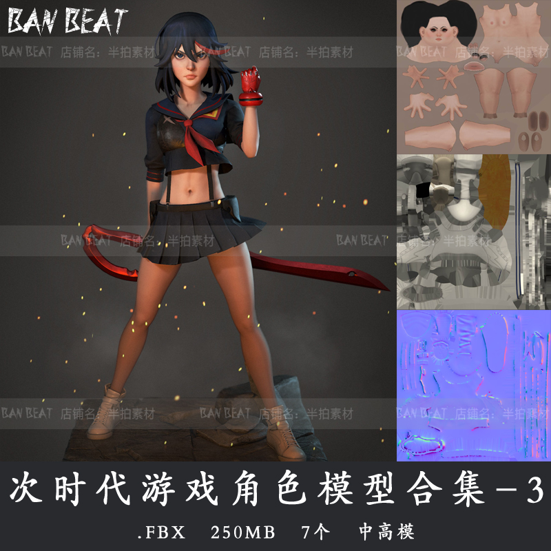 3D游戏角色模型次时代游戏角色模型合集-3三维角色建模参考3DJ29