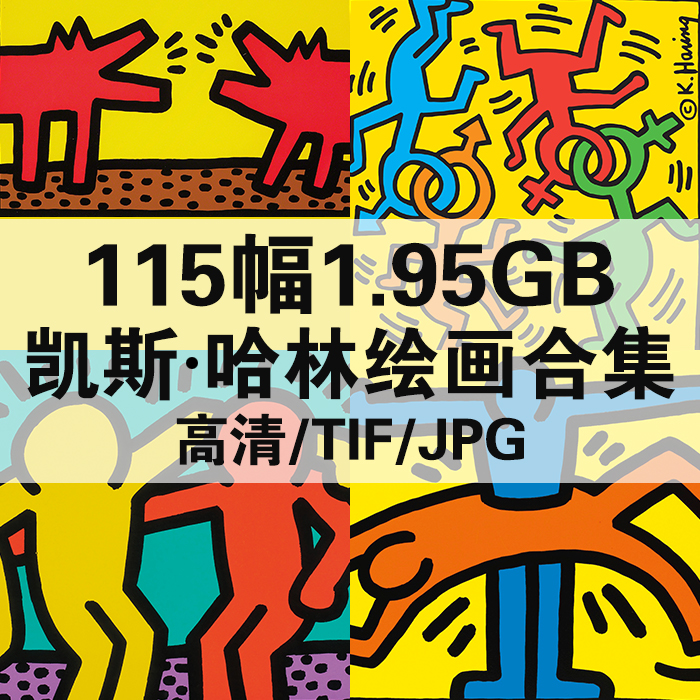 115幅1.95G凯斯哈林油画合集高清电子版西方人物风景静物素材临摹