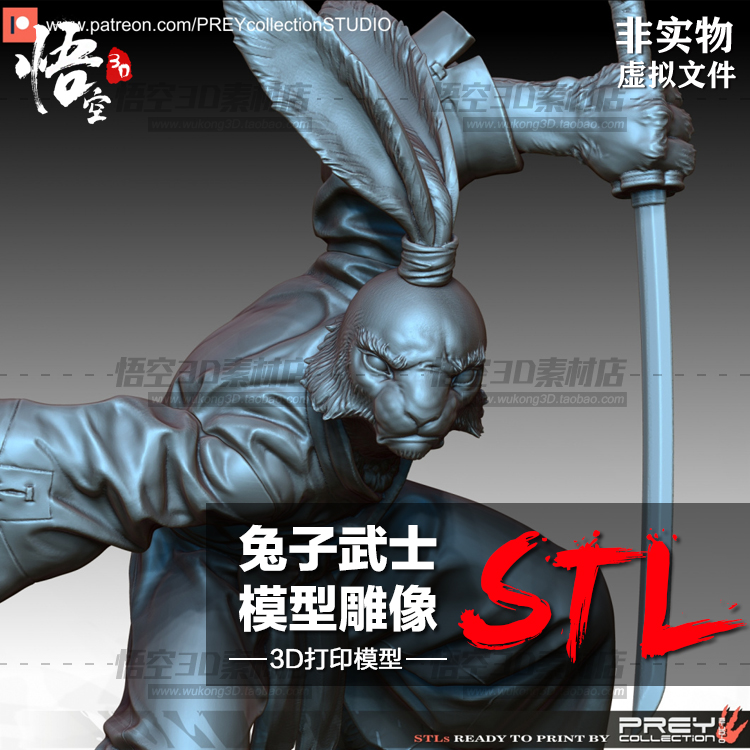 3D打印图纸 兔子武士手办雕像模型素材高精度数据ZB犀牛STL文件