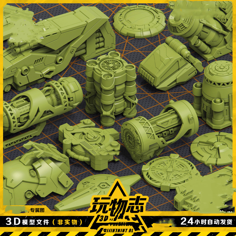 320款机甲零件合集高达改件3D打印图纸高精度手办素材STL模型文件