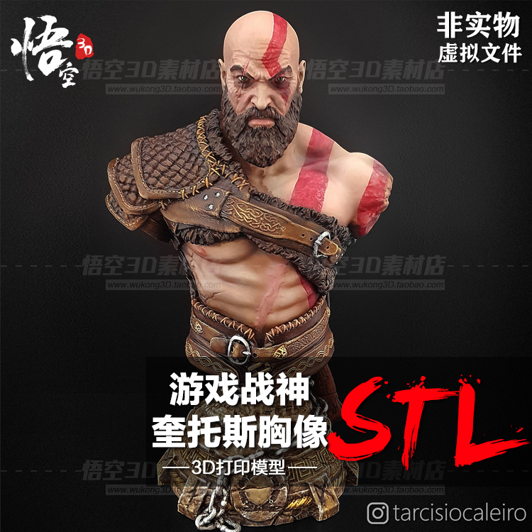 游戏战神奎托斯胸像白模定制服务 3D打印图纸手办ZB模型STL文件