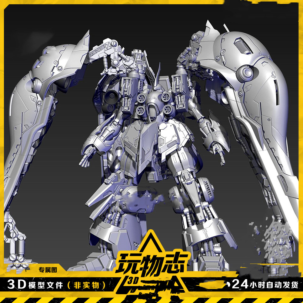 高达刹帝利精密组装版 精品3D打印图纸高精度手办素材STL模型文件