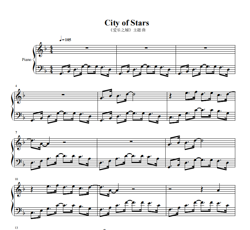 【City of Stars 爱乐之城 简谱+五线谱 钢琴谱】曲谱乐谱琴谱