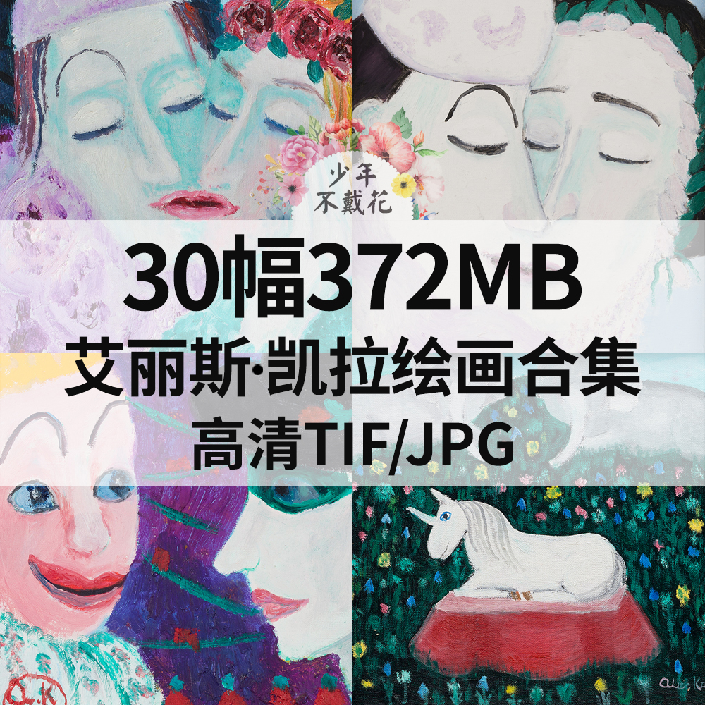 30幅372M艾丽斯 凯拉Alice Kaira油画合集电子人物风景静物素材