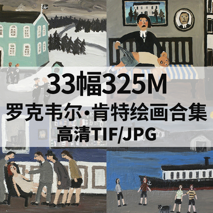 33幅325M罗克韦尔肯特油画插画合集西方高清电子人物风景静物素材
