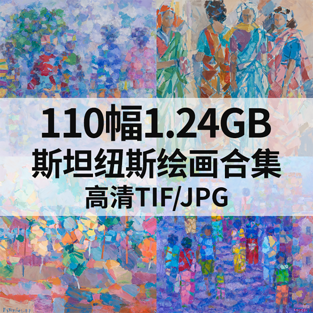 110幅1.24G斯坦纽斯Per Stenius油画合集高清电子人物风景素材