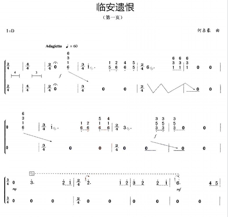 临安遗恨 何占豪 古筝简谱+钢琴伴奏五线谱+伴奏音频 送讲解视频